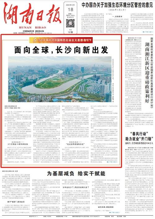 长沙今日头条新爆料,重大事件背后真相揭晓